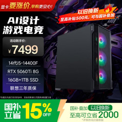异能者（ERAZER）游戏台式电脑主机(14代i5-14400F 16G 1T RTX5060Ti)  可组装 魔术师系列