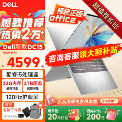 戴尔 灵越3530升级DC15250 15Pro笔记本电脑 15.6英寸13代酷睿轻薄全面屏