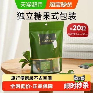 移动端、88VIP：尔木萄 压缩毛巾 20粒