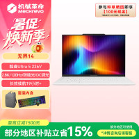 机械革命 无界14 14英寸笔记本电脑（酷睿Ultra 5 226V、16GB、1TB）