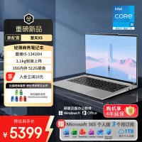联想 笔记本电脑慧天X5 14英寸轻薄商务办公笔记本 酷睿标压i5-13420H 16G 512G 1.1kg轻薄