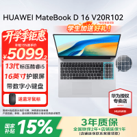 华为 笔记本电脑MateBook D16Linux系统16英寸大