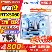 夏惠 128G大内存英特尔酷睿i9升54线芯5060独显组装台式机电脑主机