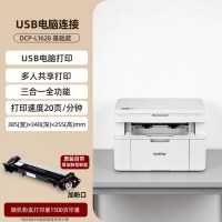 兄弟 DCP-L1848W黑白激光打印机家用小型办公学生家庭专用可连手机无线打印复印扫描一体机式A4复印机