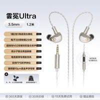 唐麦 云冕Ultra 八单元高解析 HiFi有线耳机