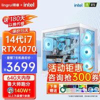 领睿 英特尔酷睿i7二十四核台式主机游戏大额补贴办公设计师渲染 全套 七：36线程强芯+32G+RTX3070设计渲染