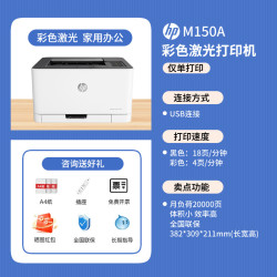 惠普 M178nw彩色激光打印机复印一体机三合一179fnw手机无线wifi网络办公商用扫描传真四合一281fdw自动双面