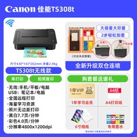 移动端：佳能 TS308无线手机wifi黑彩色喷墨打印机家用小型学生办公A4纸无边距小型手机智能复印照片打印机