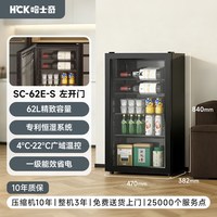 移动端：哈士奇 62ES冰吧内嵌入式饮料冰箱超薄家用茶叶冷藏小型办公室