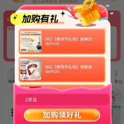 SKG京东自营旗舰店关注有礼领2京豆
