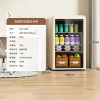 移动端：EUNA 复古冰吧128升泡泡吧家用小型办公冷藏柜饮料冰箱