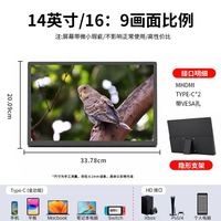 DIY 便携显示器14寸大屏手机电脑笔记本扩展分屏