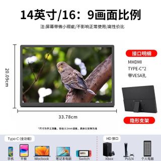 DIY 便携显示器14寸大屏手机电脑笔记本扩展分屏