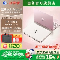 惠普 笔记本电脑 星Book Pro14 AI进阶版 高端金属轻薄本学生女商用办公游戏手提电脑 静谧银/灰