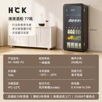 哈士奇 红酒柜冰吧恒温恒湿柜家用茶叶嵌入式客厅超薄小型冰箱