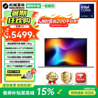 机械革命 无界14X旗舰锐龙R7独显级游戏全能本无界14 学生设计轻薄本商务办公笔记本电脑