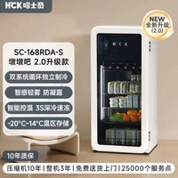 哈士奇 墩墩吧2.0冷冻冷藏家用超薄冰箱饮料风冷SC-168RDA-S
