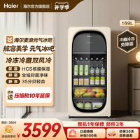 移动端：海尔 麦浪套系169升元气冰吧小型冷藏保鲜家用茶叶饮料柜冰箱