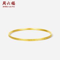 移动端：周六福 5G黄金手镯足金计价金镯子送女友节日礼物官方旗舰店