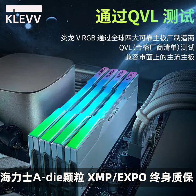 科赋 炎龙V DDR5内存条 海力士A-die 8000MHz 24GB*2 晶灿白