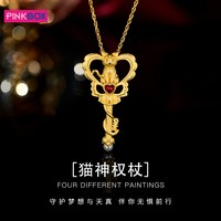 PINKBOX 娉饰珠宝黄金猫神权杖吊坠猫咪贵气质优雅足金挂坠轻奢