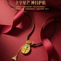 PINKBOX 娉饰珠宝星落金芒古法黄金足金吊坠十字架镶嵌珐琅新品