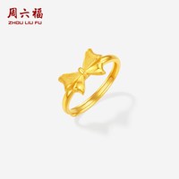 周六福 黄金戒指女计价足金 小版蝴蝶结指环在逃公主系列节日礼物