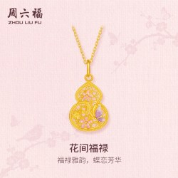 周六福 黄金计价足金雅韵花间福禄葫芦吊坠东方雅韵系列节日礼物