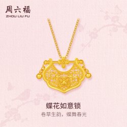周六福 黄金计价5G足金项链蝶花如意锁链坠东方雅韵系列节日礼物