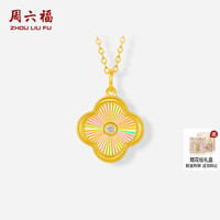 移动端：周六福 黄金镶嵌钻石链坠女款5G足金四叶草吊坠送女生礼物官方