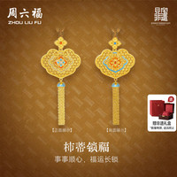 移动端：周六福 黄金镶嵌钻石吊坠非遗系列竹编足金祥云莲花颈饰送节日礼物