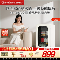 美的 可爱多冰箱96L家用客厅冰吧小型冷藏柜保鲜玻璃透明冷冻饮料