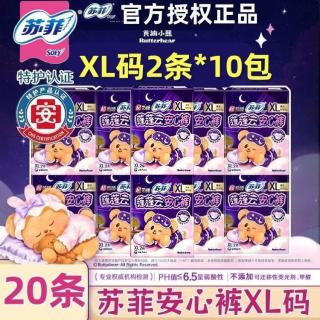 百亿补贴：苏菲 卫生巾超熟睡安心裤加大码女生防漏安睡姨妈裤