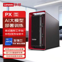 联想 电脑主机AI模拟仿真深度学习 2*金牌6530 512G 2T+3*16T*2