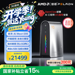 磐镭 YO2 AMD AI Max 395 128G 2T 迷你主机工作站台式电脑 OpenClaw部