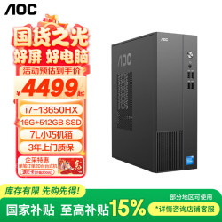 AOC 15%荣光T200台式机电脑商用办公设计主机（酷睿i7-13650HX 16G 512固态 WiFi6 三年上门）