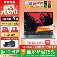 普惠优品 笔记本电脑触屏办公2026新款酷睿i9/i7独显高性能学习14寸轻薄AI设计电竞游戏本