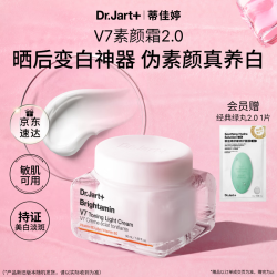 蒂佳婷 + 蒂佳婷 Dr.Jart+ V7系列 维生素活颜亮白霜 50g