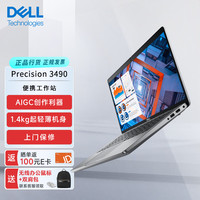 戴尔 Precision 3490图形移动工作站笔记本Ultra 7-165H/16G/512G/RTX500 Ada 4G