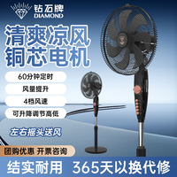 百亿补贴：钻石牌 落地扇电风扇家用卧室客厅台立式风扇电扇宿舍学生七叶送风