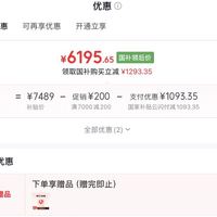 订单截图缩略图