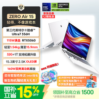 雷神 ZEROAir 15“小轻龙”游戏笔记本电脑(英特尔酷睿Ultra 7 356H RTX5060 32G 1T OLED白)
