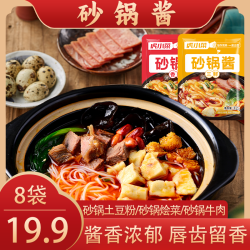 正宗砂锅料复合调味酱鲜香砂锅/米线调料简单操作