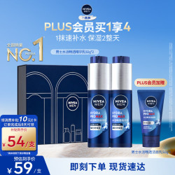 妮维雅 MEN/妮维雅男士 水活保湿系列 补水保湿 男士面部精华  50g*2+50g*2+10g*3