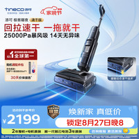 添可 FW52040ECN 回拉速干 曜夜 无线洗地机