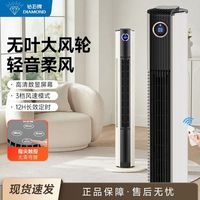 百亿补贴：钻石牌 钻石塔扇家用电风扇落地扇卧室摇头定时遥控触控无叶轻音节能风扇