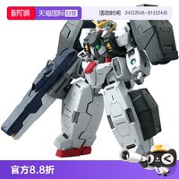 88VIP：万代 MG 1/100 GN-005 德天使
