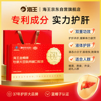 海王 金樽护肝口服液50ml*18瓶限定高档礼盒酒局搭子酒后养肝缓解体力疲劳