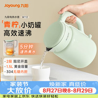 九阳 304不锈钢 电水壶  1.5L 青