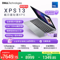 戴尔 笔记本电脑新款XPS 135K 120Hz高刷触控屏